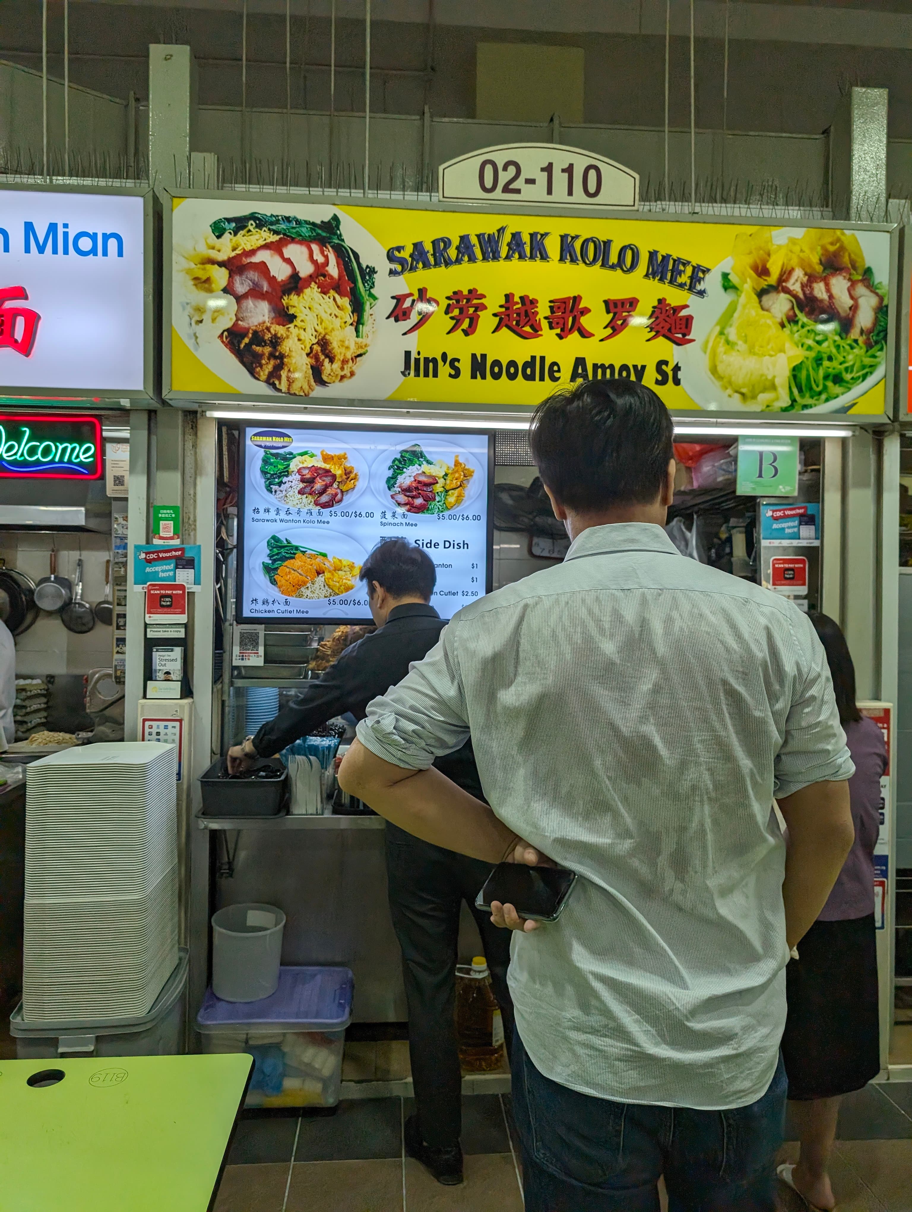 Sarawak Kolo Mee